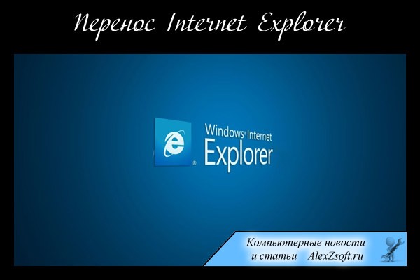  internet explorer