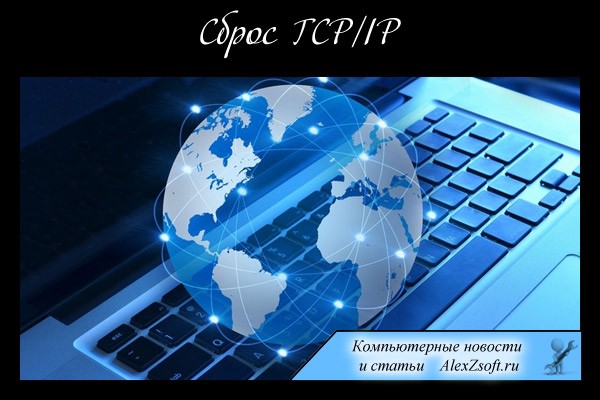  TCP/IP