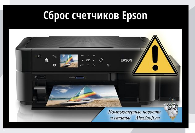   Epson