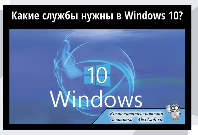     Windows 10