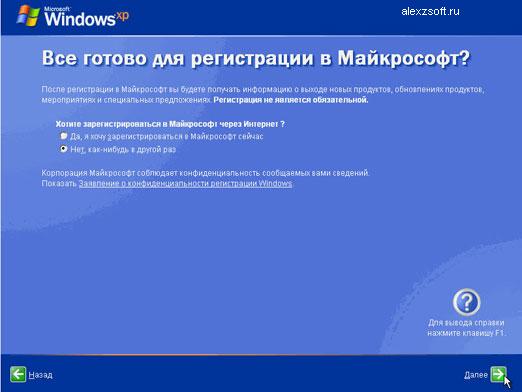 регистрация в майкрософт ремонт