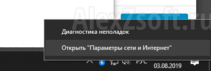Параметры сети и интернет