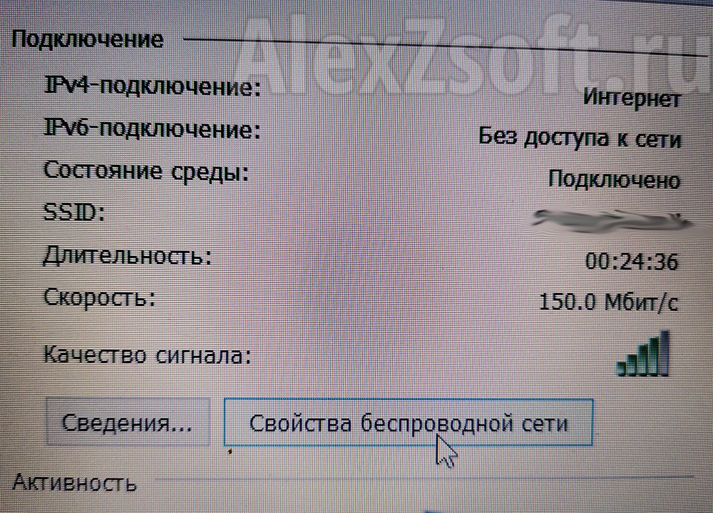 Как ввести пароль на вай фай на виндовс 10