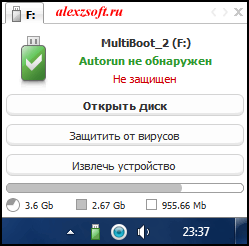 Автозапуск устройства