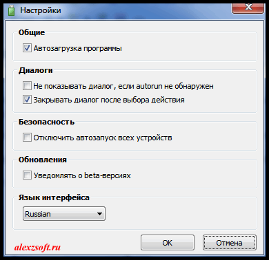 Настройки программы для извлечения устройств