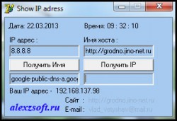 Заходит по ip не заходит по имени компьютера