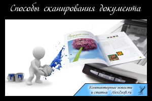 Программа для сканирования epson