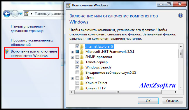 Удаление компонентов Windows