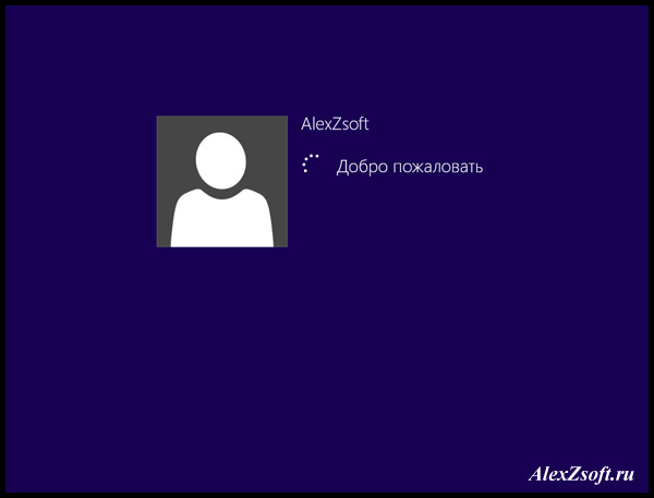 Локальная учетная запись Windows 8