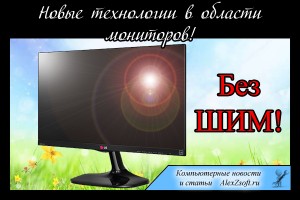 Обзор монитора LG 27MP65HQ и новая бесшимная технология