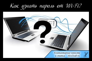 Как узнать пароль от вайфая на роутере на примере роутера Zyxel