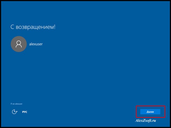 Настройка Windows 10