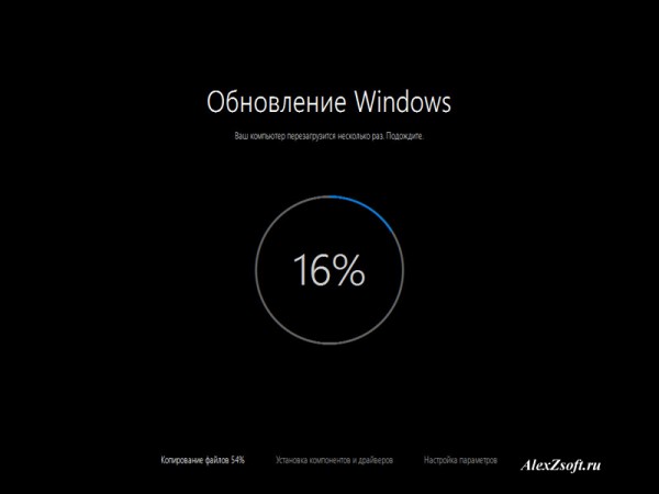 Обновление Windows 10
