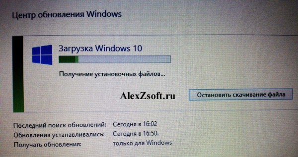Загрузка обновлений Windows 10