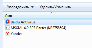 Удаление антивируса Baudu