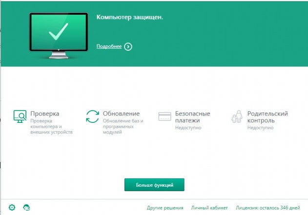 Установка антивируса в Калуге