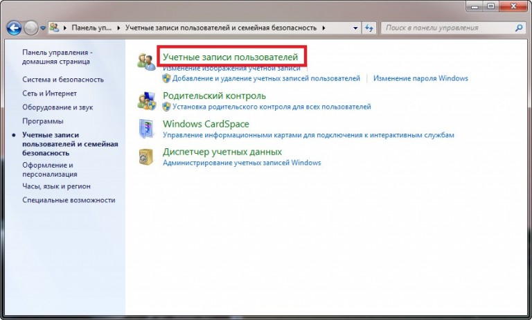 Как узнать пароль на компьютере windows 7