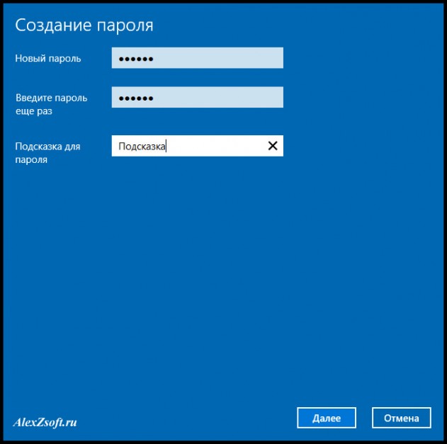 Создание пароля Windows 10