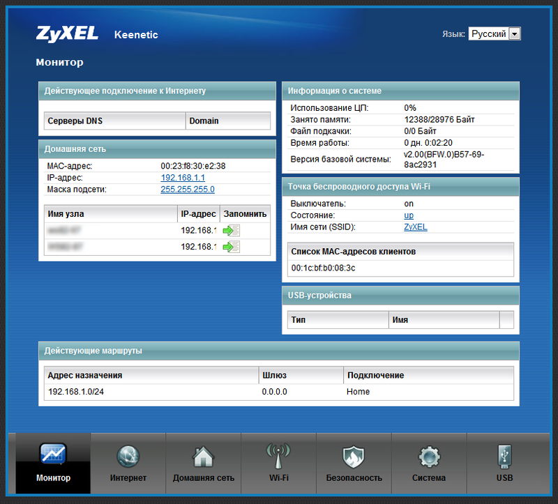 Конвекс настройка роутера zyxel