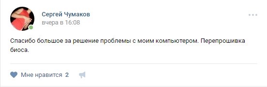 Отзыв клиента