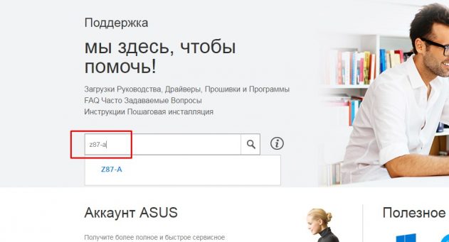 Модель материнской платы