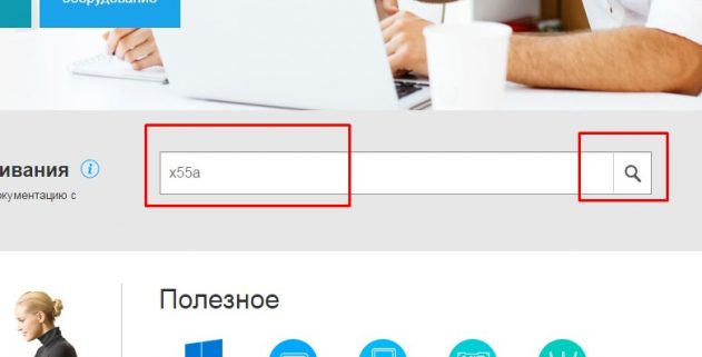 Поиск модели асус