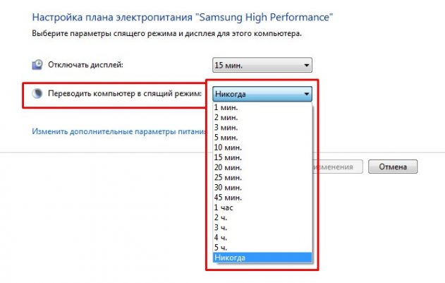 Переход в спящий режим