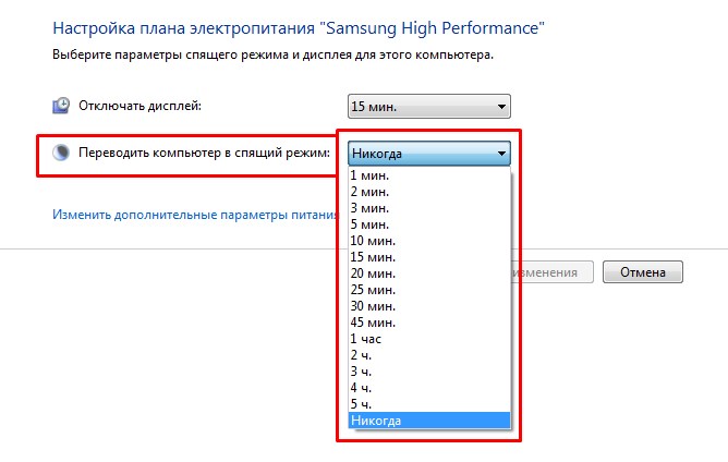 Как сделать и настроить компьютер, чтобы он не уходил в спящий режим в Windows 10