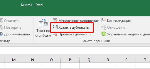 Как в ворде удалить повторяющиеся слова