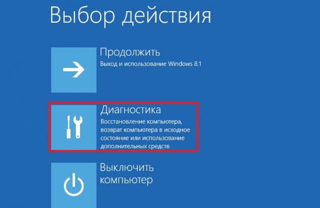 win10 диагностика