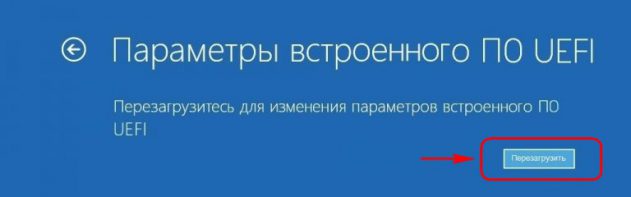 Перезагрузить планшет