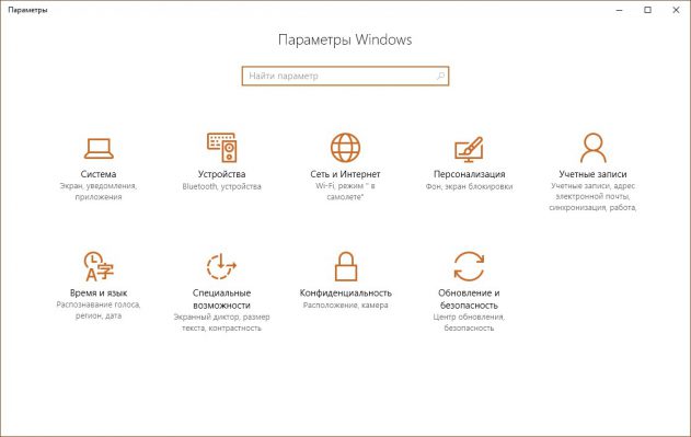 обновление и безопасность