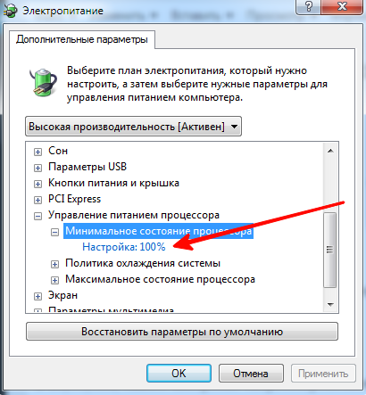 как поменять количество ядер на windows 7