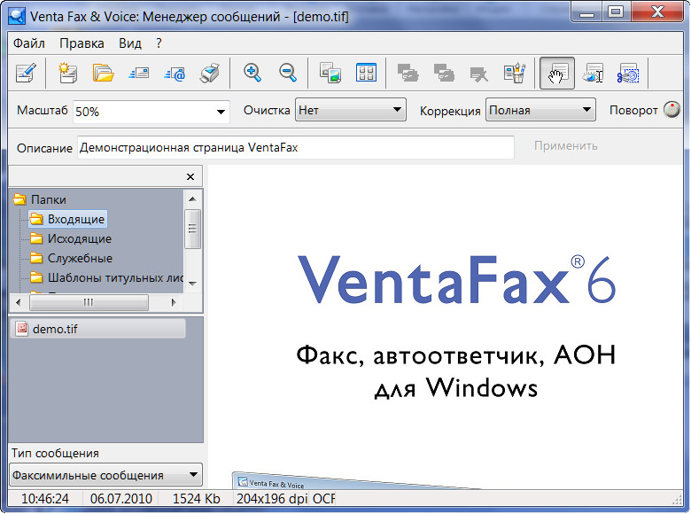 VENTAFAX. Приложение факс. Как отправить факс. Войс менеджер.