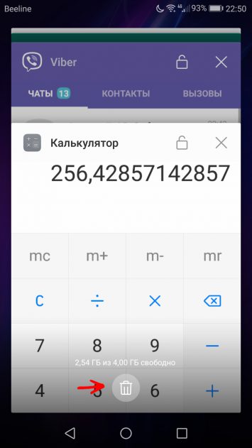 очистка памяти Андроид