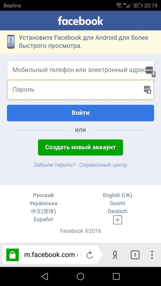 Фейсбук установить на телефон на русском. Мобильная версия Фейсбук с компьютера. Фейсбук новая версия. Фейсбук на телефоне. Facebook войти.