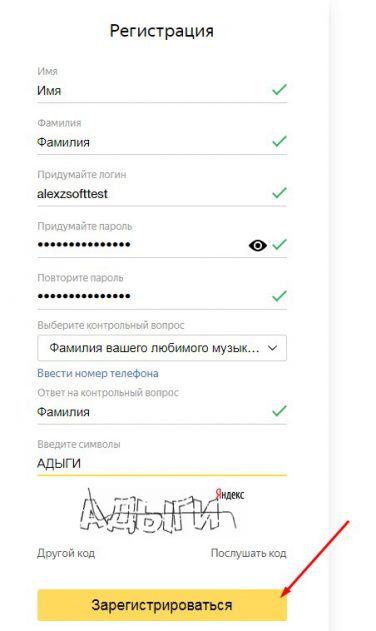 Регистрация почты