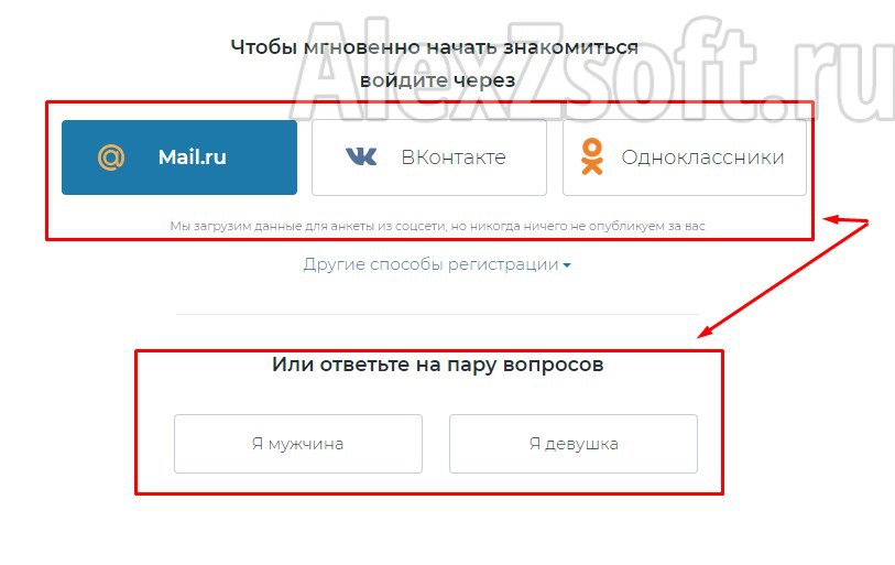 Знакомства Регистрация Через Одноклассники