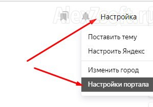 Настройка Яндекс