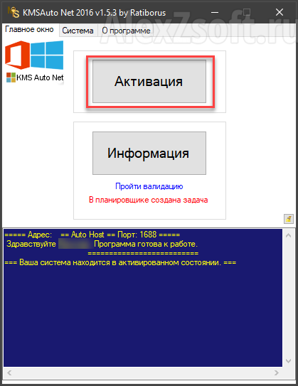 KMSAuto Net