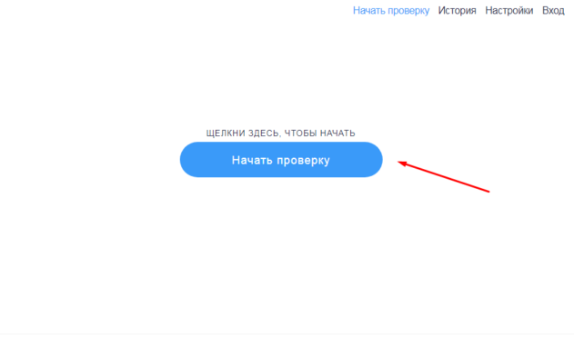 Сервис проверки скорости интернета