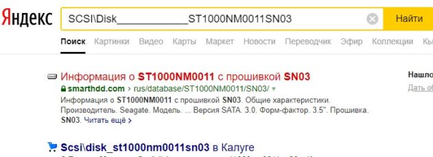 Поиск по ИД драйвера